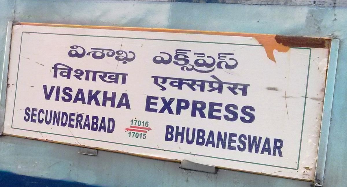 Image result for Visakha Express Train