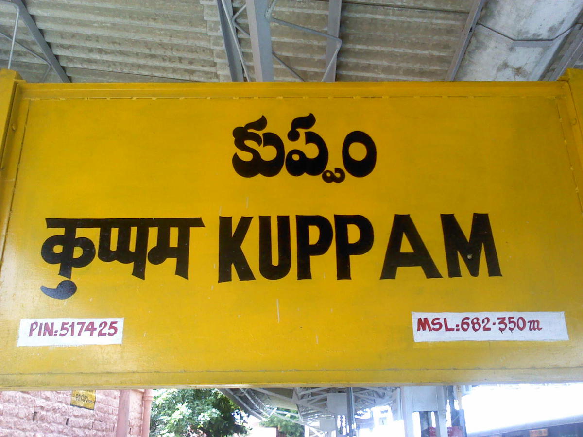 KPN/Kuppam Railway Station Map/Atlas SWR/South Western Zone - Railway Enquiry