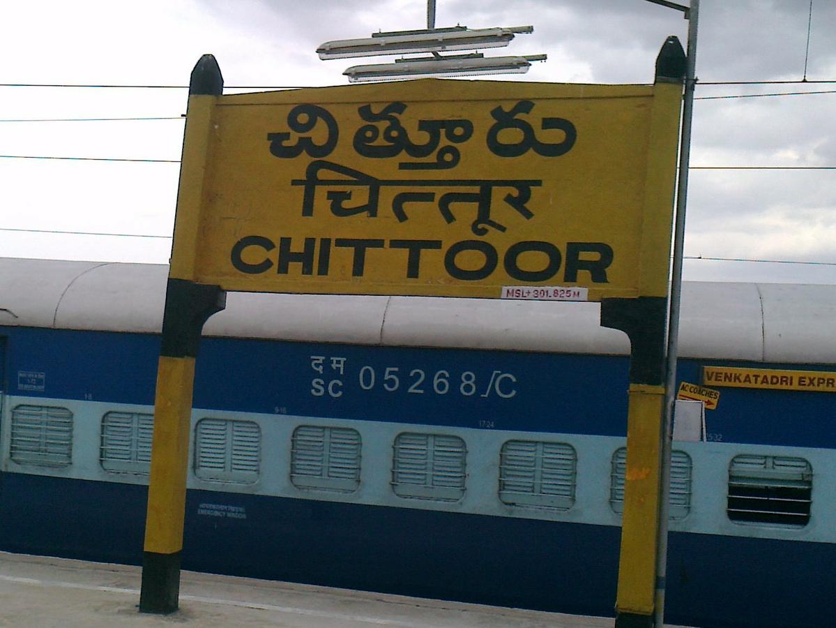 Chittoor Station Pics - Railway Enquiry