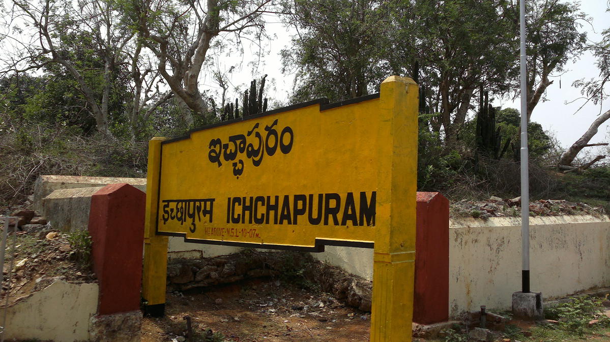 Ichapuram Porn Videos - Ichchapuram Railway Station Picture & Video Gallery - Railway Enquiry