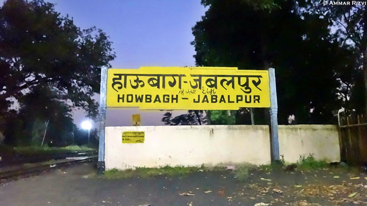 Howbagh Jabalpur Railway Station Picture & Video Gallery - Railway ...