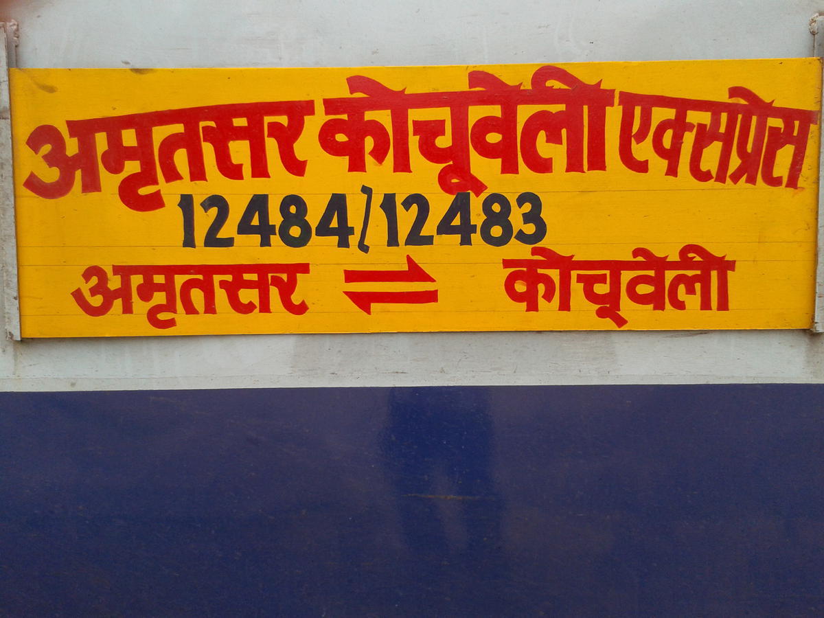 12484/Amritsar - Kochuveli Weekly SF Express - Amritsar to Kochuveli NR/Northern Zone - Railway Enquiry