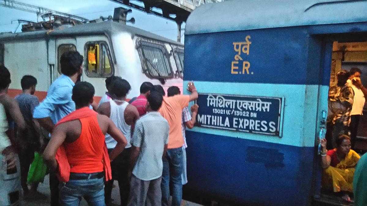 13021/Mithila Express (PT) - Howrah to Raxaul ER/Eastern Zone - Railway  Enquiry