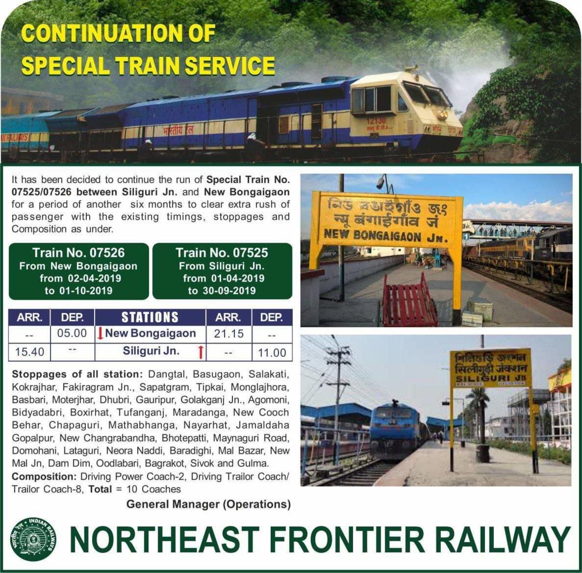 1200px x 1181px - New Cooch Behar Railway Station Forum/Discussion - Railway Enquiry