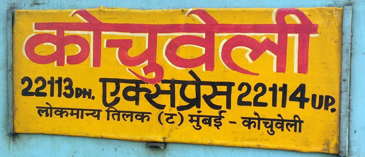 22113/Mumbai LTT - Kochuveli SF Express (PT) - Mumbai LTT to Kochuveli ...